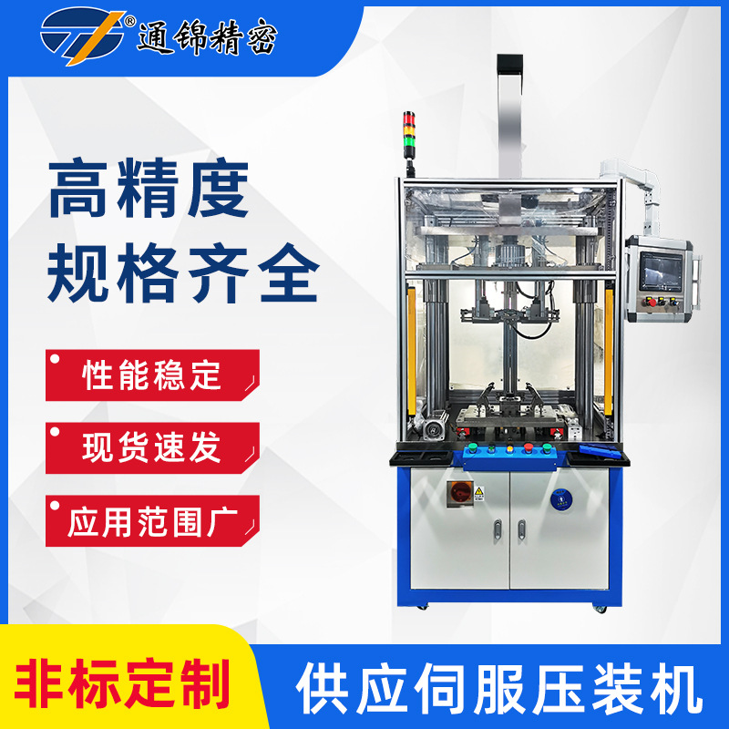 伺服壓機(jī)與普通壓機(jī)的區(qū)別