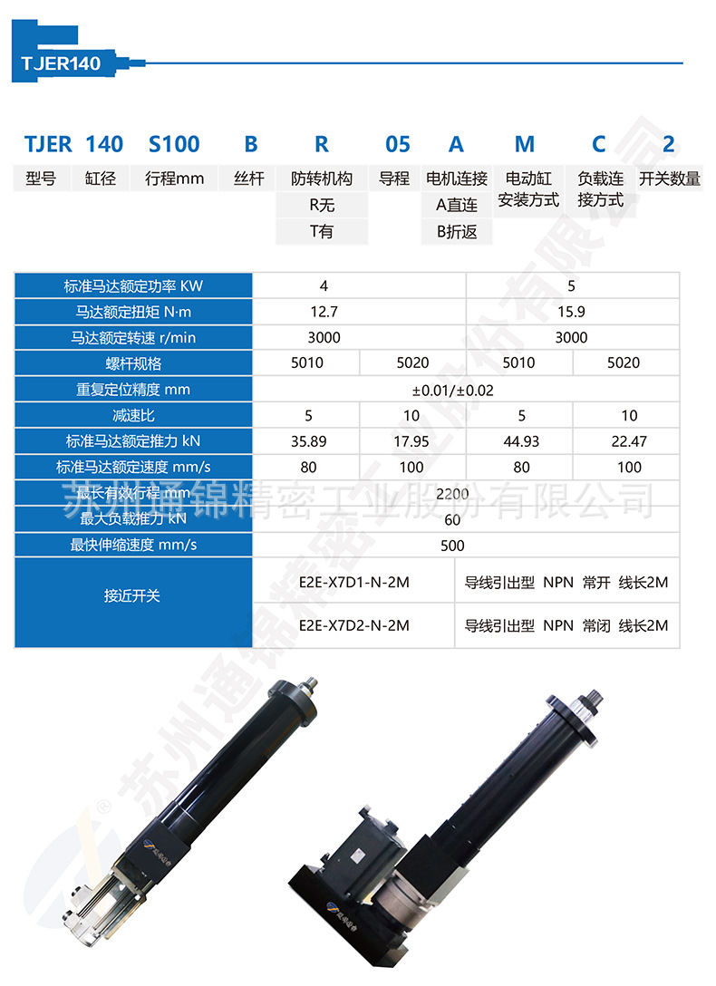 蘇州通錦精密工業(yè)股份有限公司--詳情_05.jpg