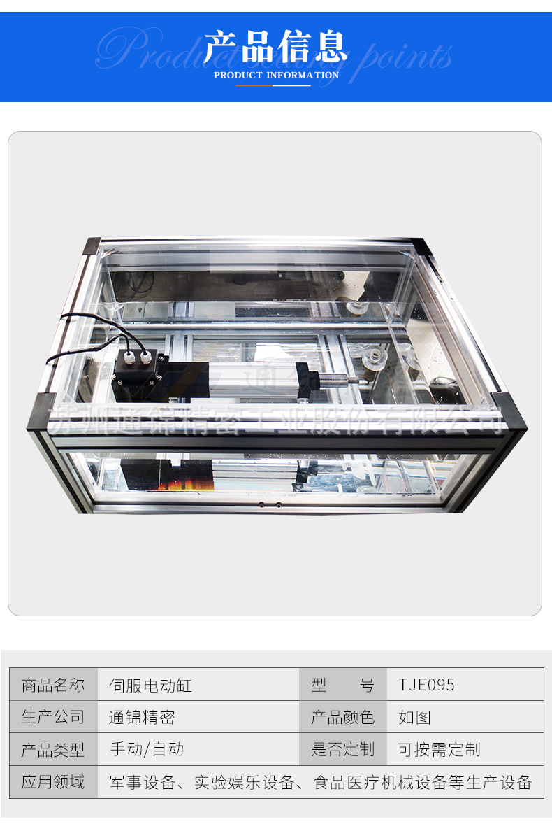 蘇州通錦精密工業(yè)股份有限公司--詳情_04.jpg