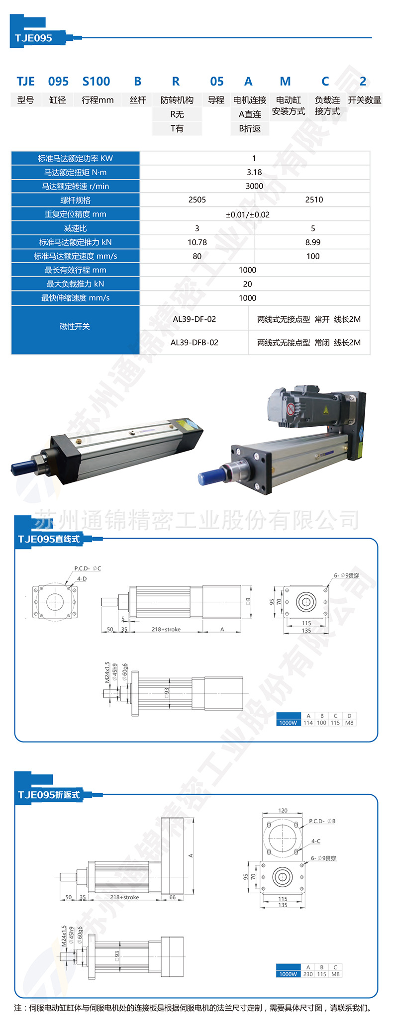 蘇州通錦精密工業(yè)股份有限公司--詳情_05.jpg