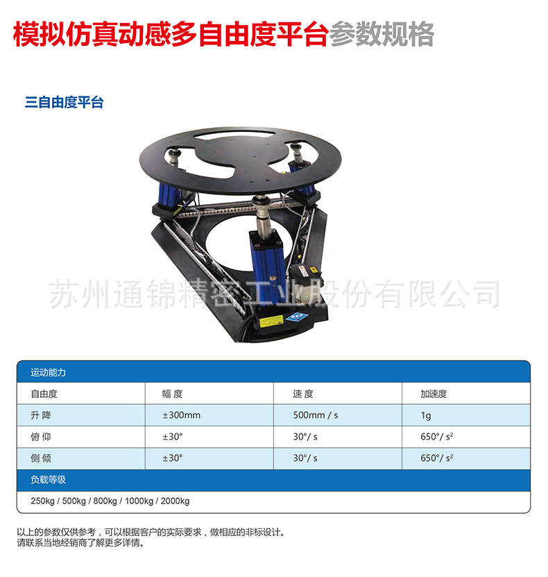 蘇州通錦精密工業(yè)股份有限公司--詳情_04（2）.jpg