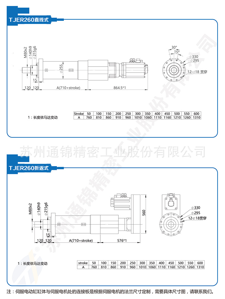 蘇州通錦精密工業(yè)股份有限公司--詳情_06.jpg