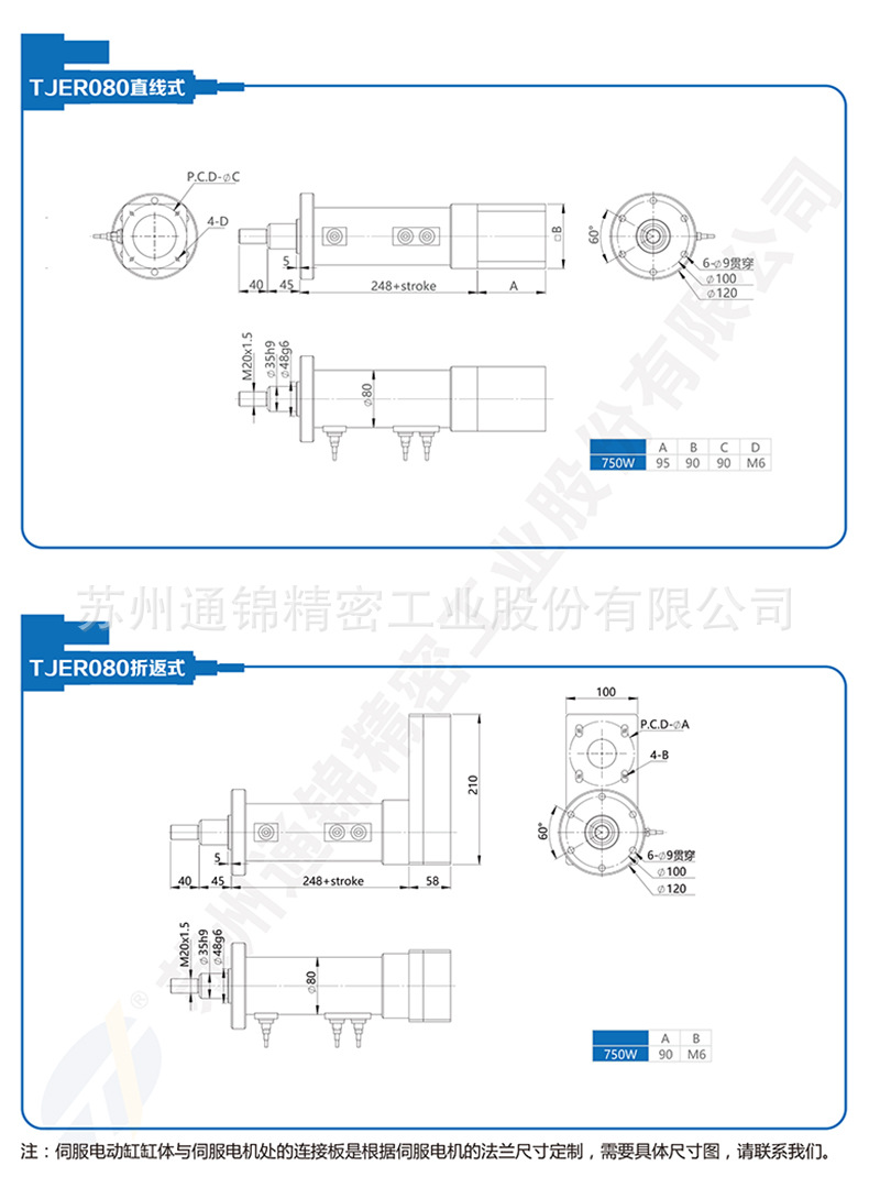 蘇州通錦精密工業(yè)股份有限公司--詳情_05.jpg