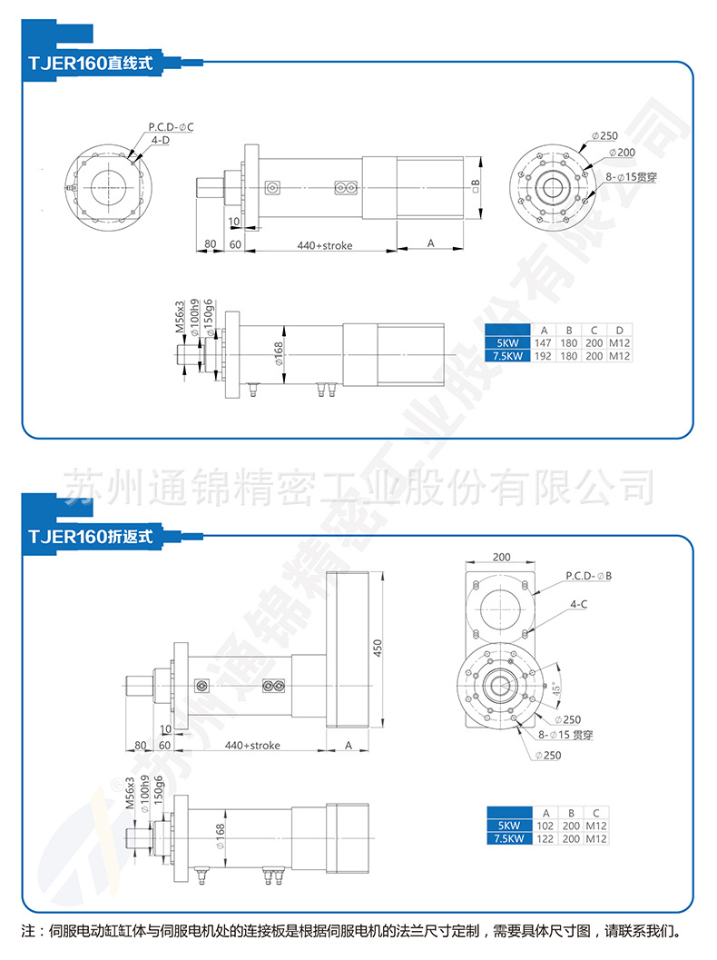 蘇州通錦精密工業(yè)股份有限公司--詳情_(kāi)06.jpg